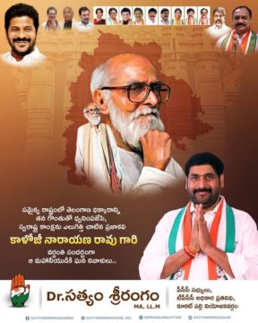 Dr. Satyam Srirangam M.A., L.L (20)