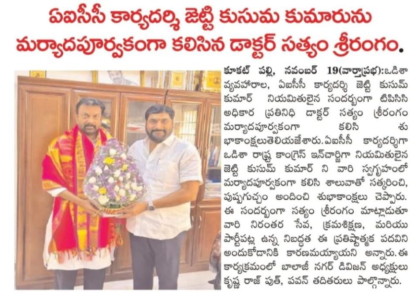 Dr. Satyam Srirangam M.A., L.L (33)