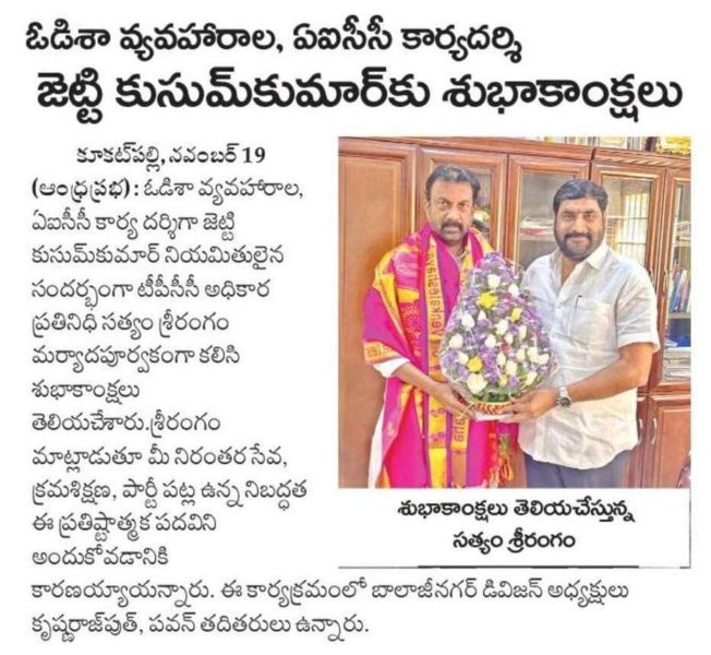 Dr. Satyam Srirangam M.A., L.L (34)