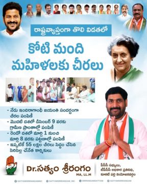 Dr. Satyam Srirangam M.A., L.L (36)