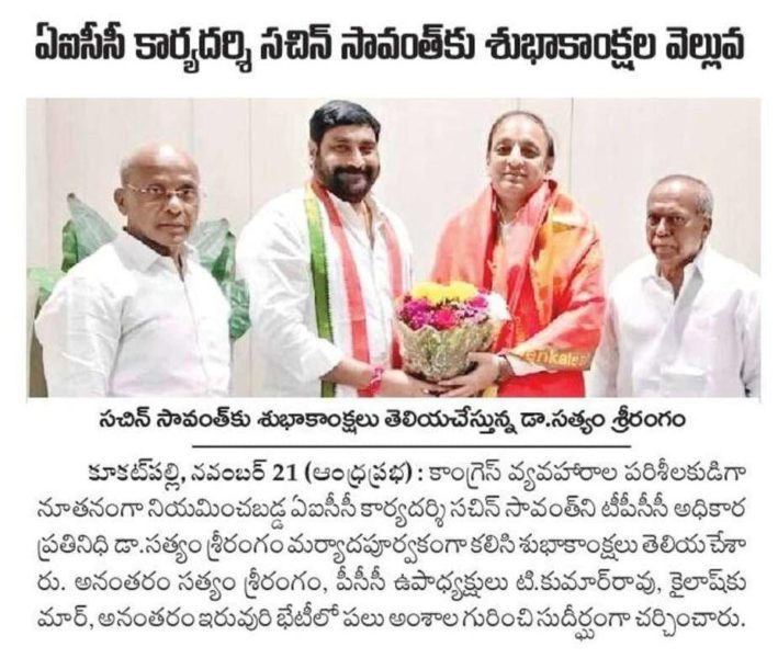 Dr. Satyam Srirangam M.A., L.L (39)