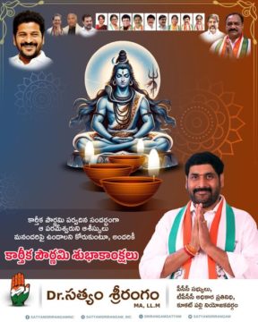 Dr. Satyam Srirangam M.A., L.L (42)