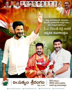 Dr. Satyam Srirangam M.A., L.L (7)