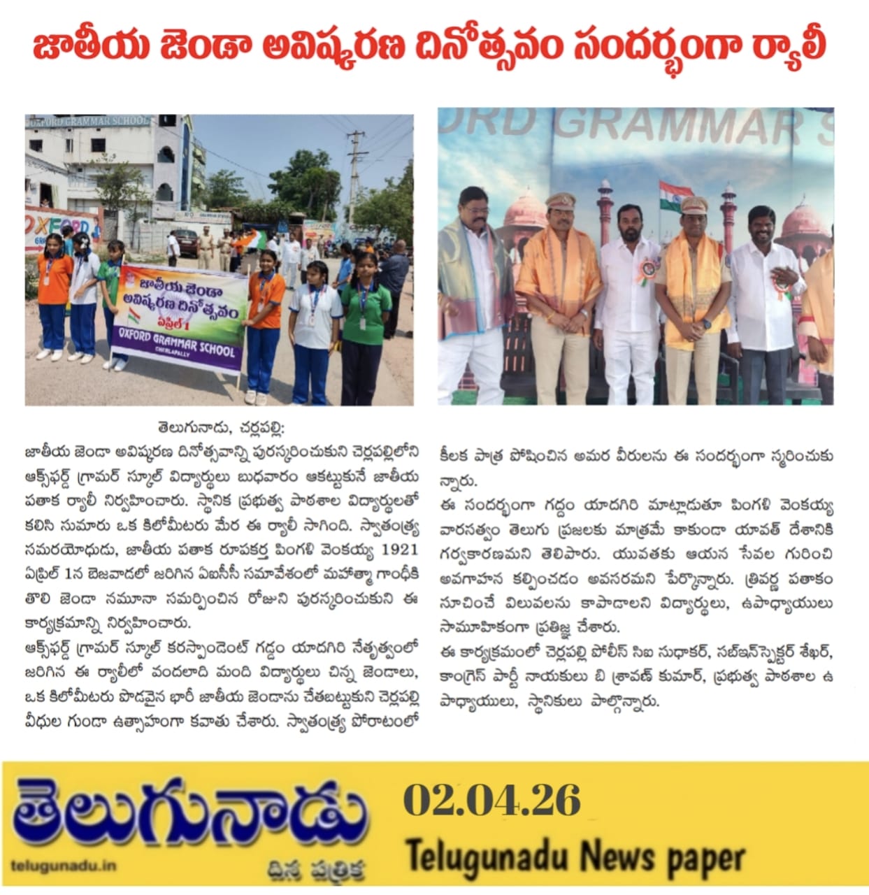 GADDAM YADAGIRI (6)