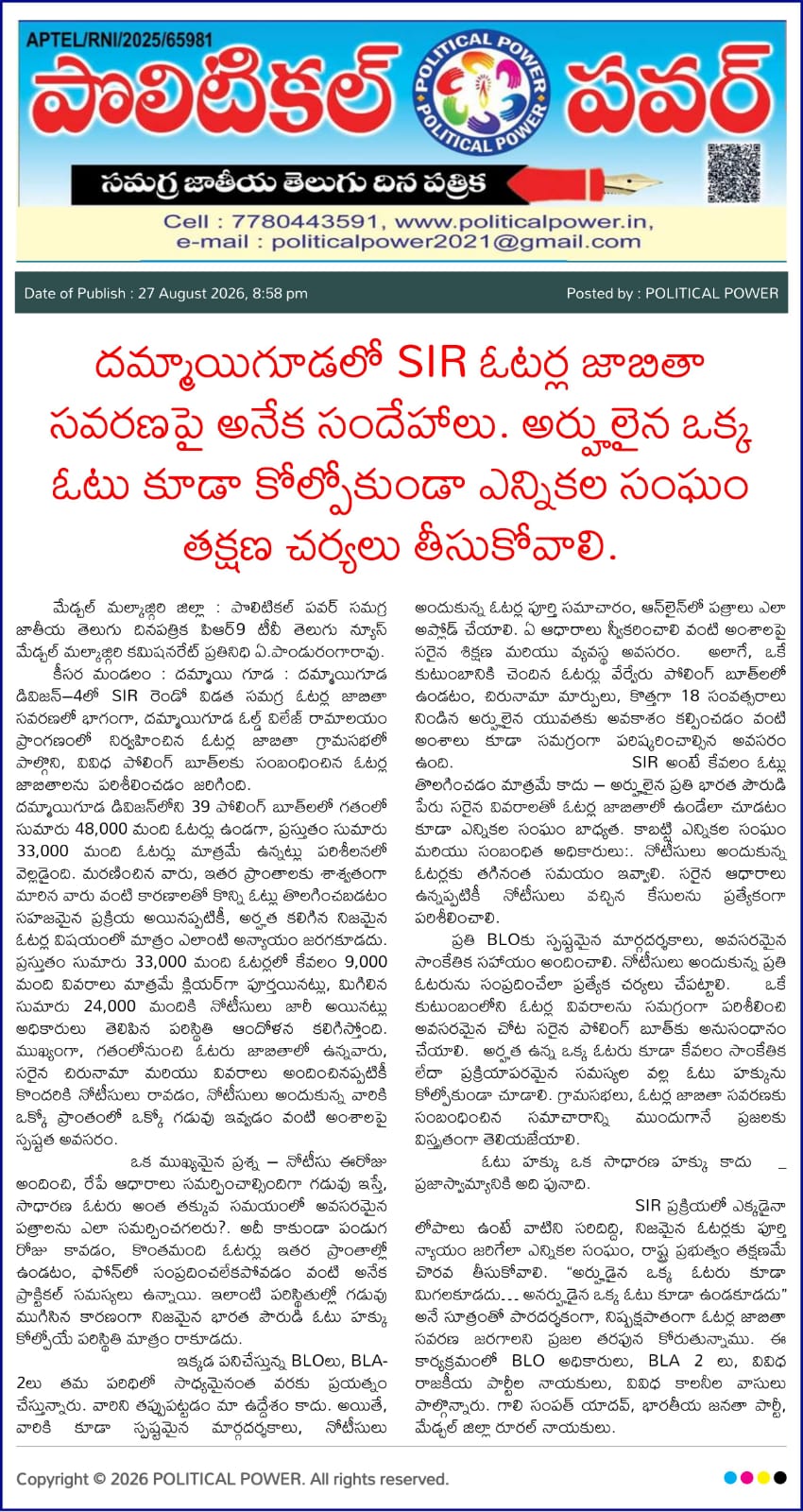 GALI SAMPATH (1)