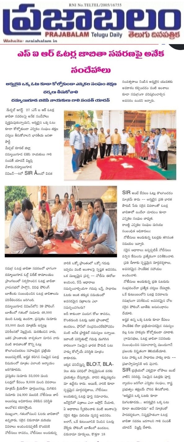 GALI SAMPATH (10)
