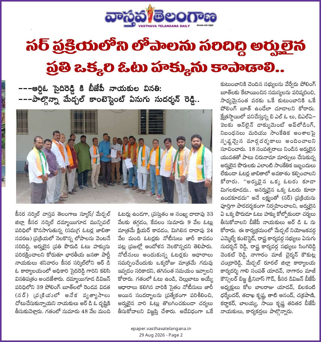 GALI SAMPATH (2)