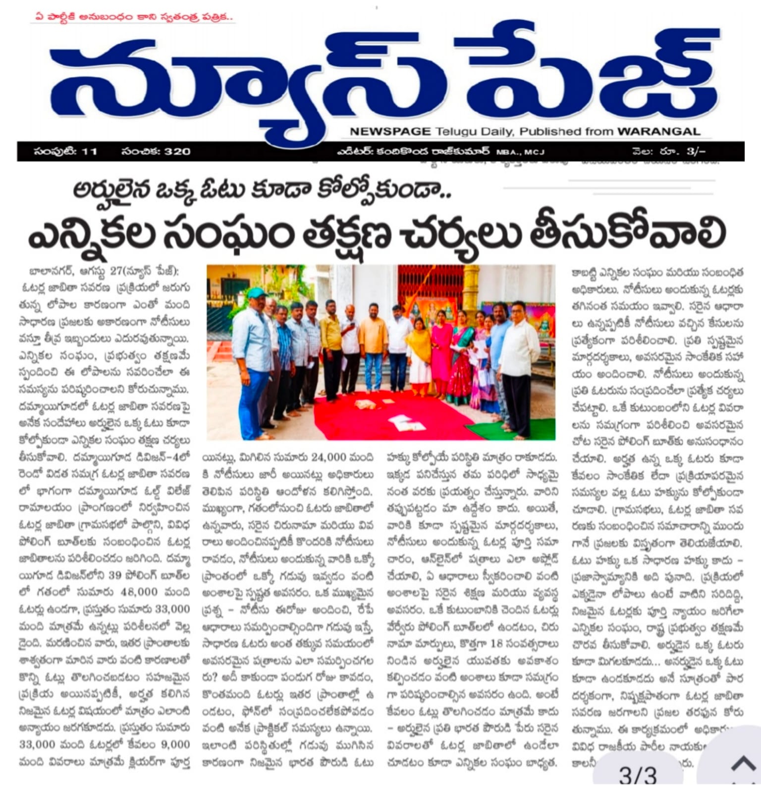 GALI SAMPATH (4)