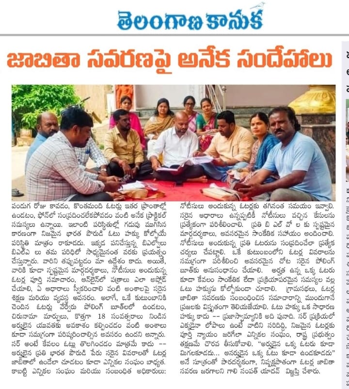 GALI SAMPATH (5)