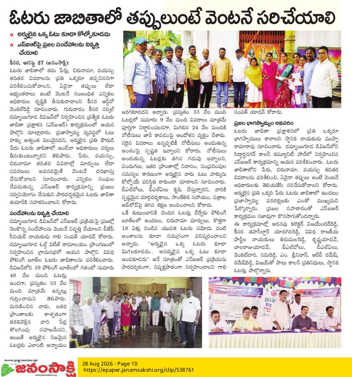 GALI SAMPATH (6)