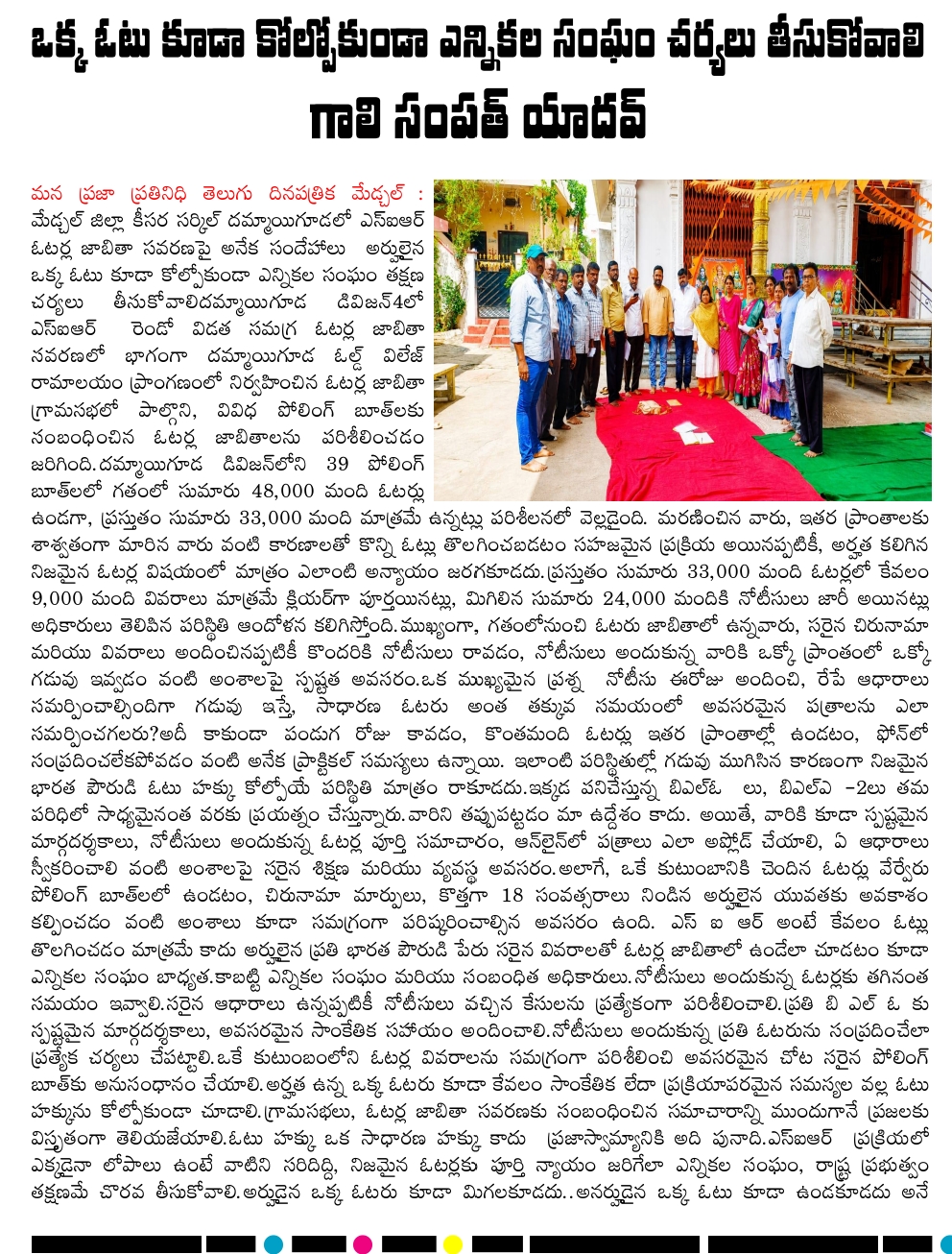 GALI SAMPATH (7)