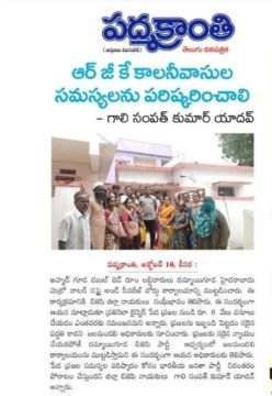 GALI SAMPATH BJP (11)