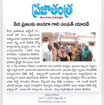 GALI SAMPATH BJP (12)