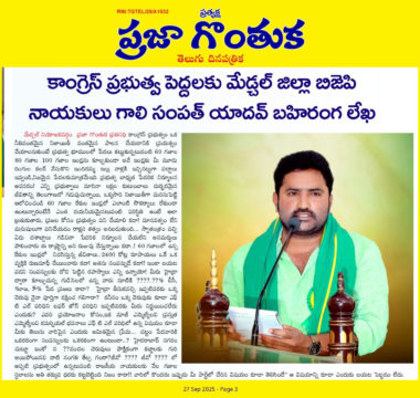 GALI SAMPATH BJP (2)