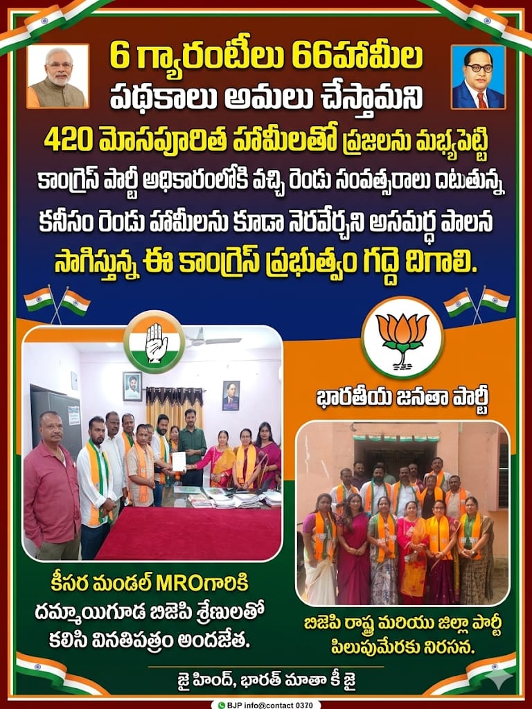 GALI SAMPATH BJP (2)