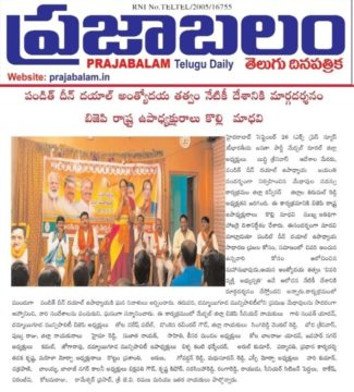 GALI SAMPATH BJP (5)