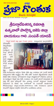 Gali Sampath BJP (1)