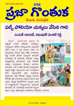 Gali Sampath BJP (1)