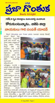 Gali Sampath BJP (15)