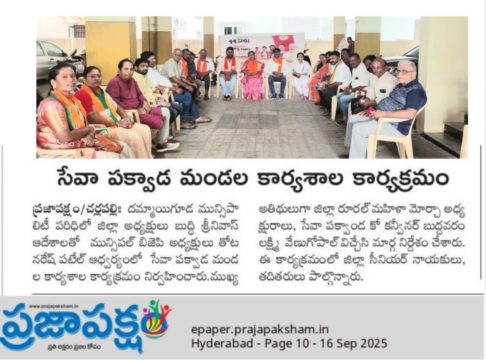 Gali Sampath BJP (15)