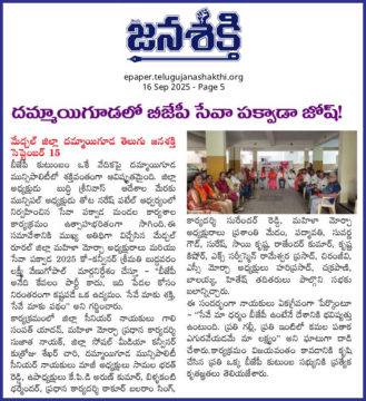 Gali Sampath BJP (16)