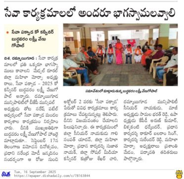 Gali Sampath BJP (18)