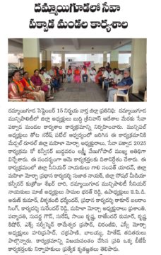 Gali Sampath BJP (19)