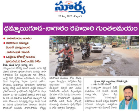 Gali Sampath BJP (2)