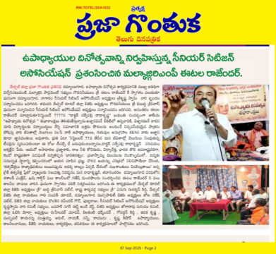 Gali Sampath BJP (3)