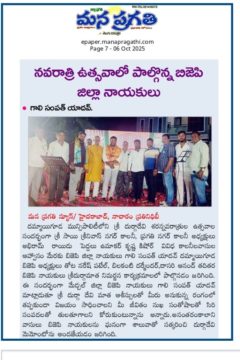 Gali Sampath BJP (3)