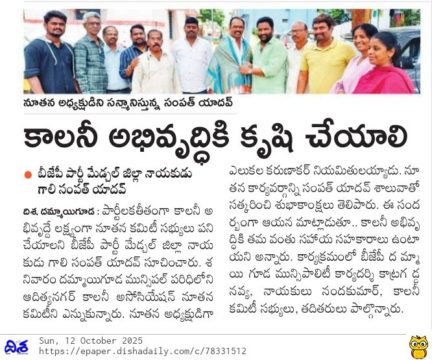 Gali Sampath BJP (3)