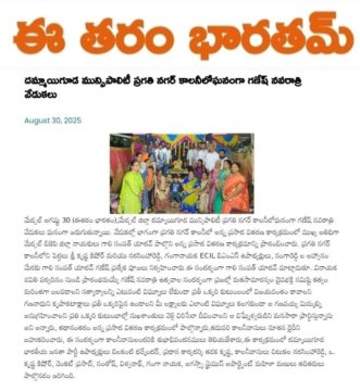 Gali Sampath BJP (4)