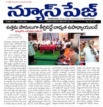 Gali Sampath BJP (4)