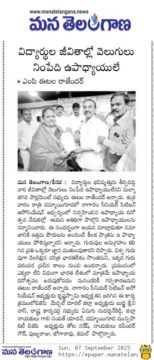 Gali Sampath BJP (5)