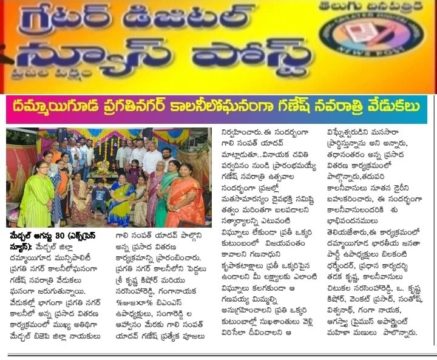 Gali Sampath BJP (5)