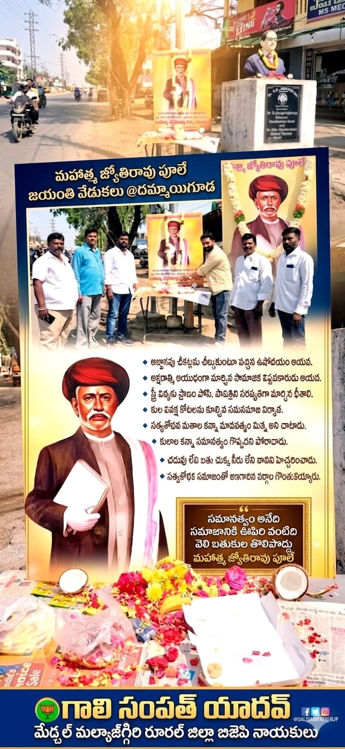 Gali Sampath BJP