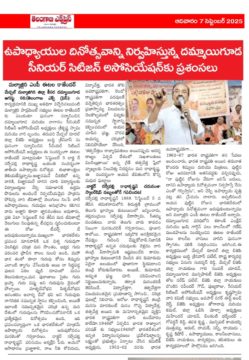 Gali Sampath BJP (7)