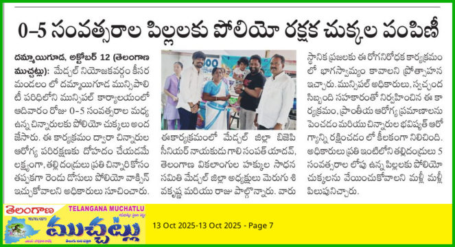 Gali Sampath BJP (7)