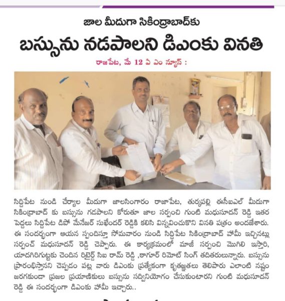 Gunti Madhu Sudhan Reddy (1)