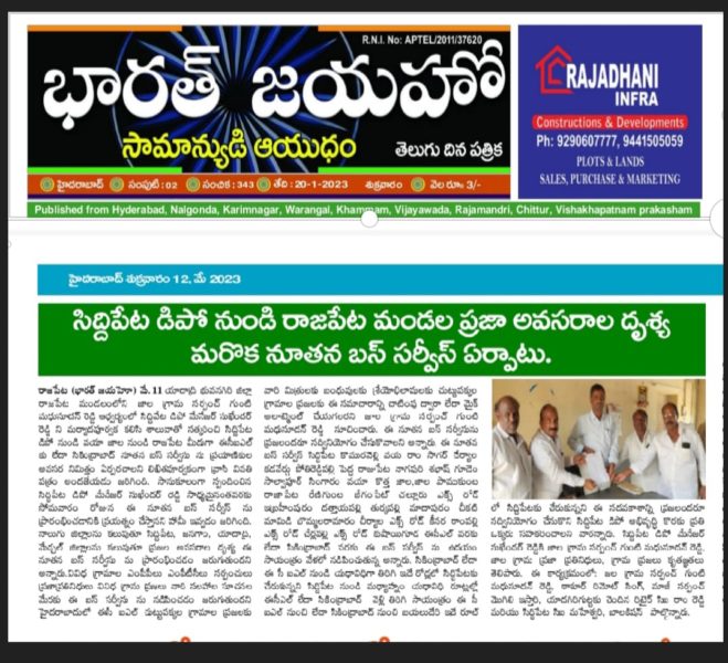 Gunti Madhu Sudhan Reddy (10)