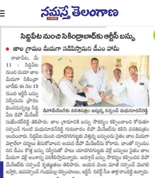 Gunti Madhu Sudhan Reddy (11)