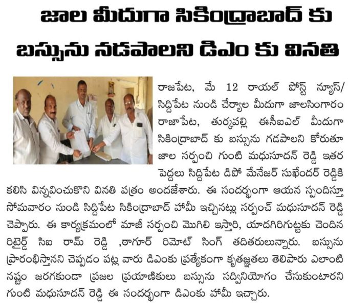 Gunti Madhu Sudhan Reddy (9)