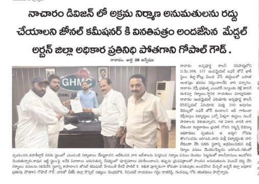 Pothagani Gopal Goud (20)