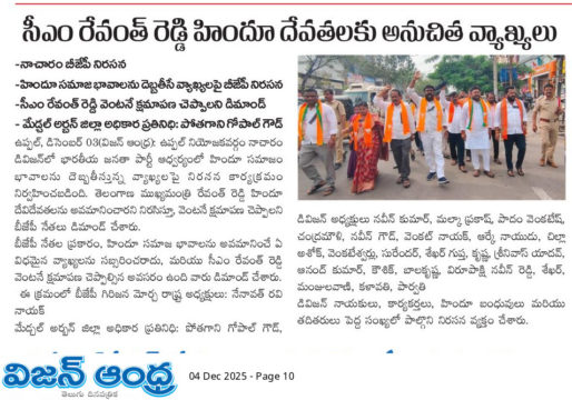 Pothagani Gopal Goud (24)