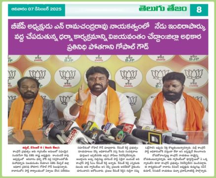 Pothagani Gopal Goud (25)