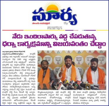 Pothagani Gopal Goud (26)