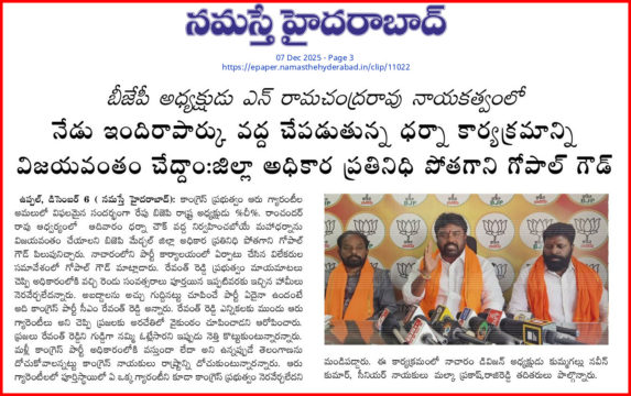 Pothagani Gopal Goud (28)