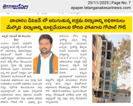 Pothagani Gopal Goud (54)