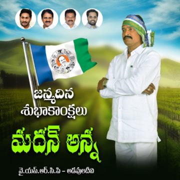 Yarlagadda Madan Mohan Malavya (32)