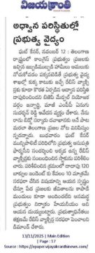 Yenugu Sudharshan Reddy (2)